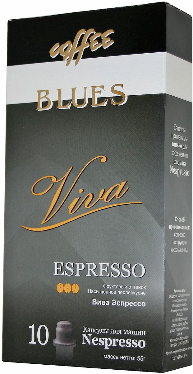 фото Блюз Espresso Viva кофе в капсулах, 55 г Кофе блюз