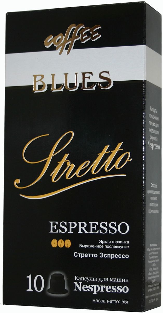 фото Блюз Espresso Stretto кофе в капсулах, 55 г Кофе блюз