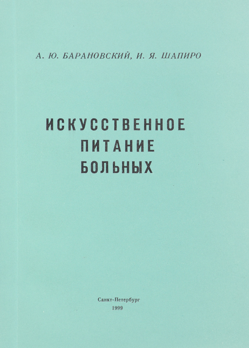 Искусственное литература. Очерки по когитологии.