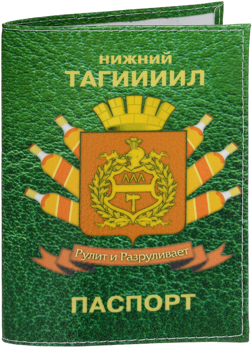 фото Обложка на паспорт Эврика "Тагил", цвет: зеленый, красный. 94215