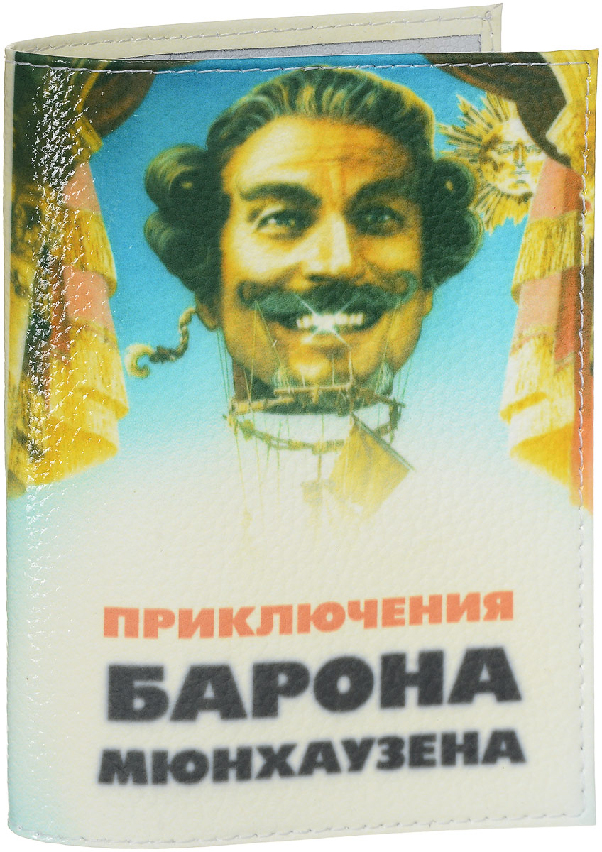 фото Обложка на паспорт Эврика "Барон Мюнхаузен", цвет: бежевый, голубой. 94197