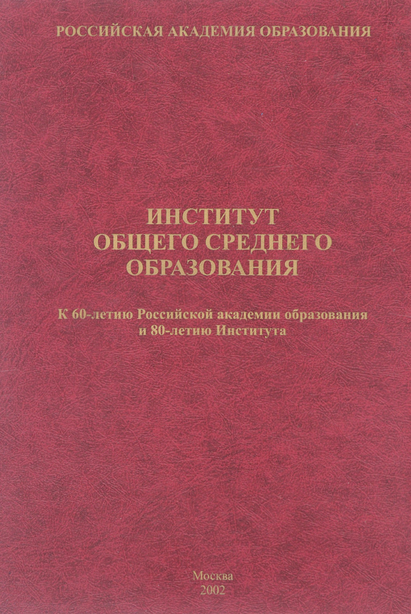 История института книга. Трехмерная полимеризация гиперразветвленные полимеры. Электроснабжение летательных аппаратов. Крадин н.н. Институт книга.