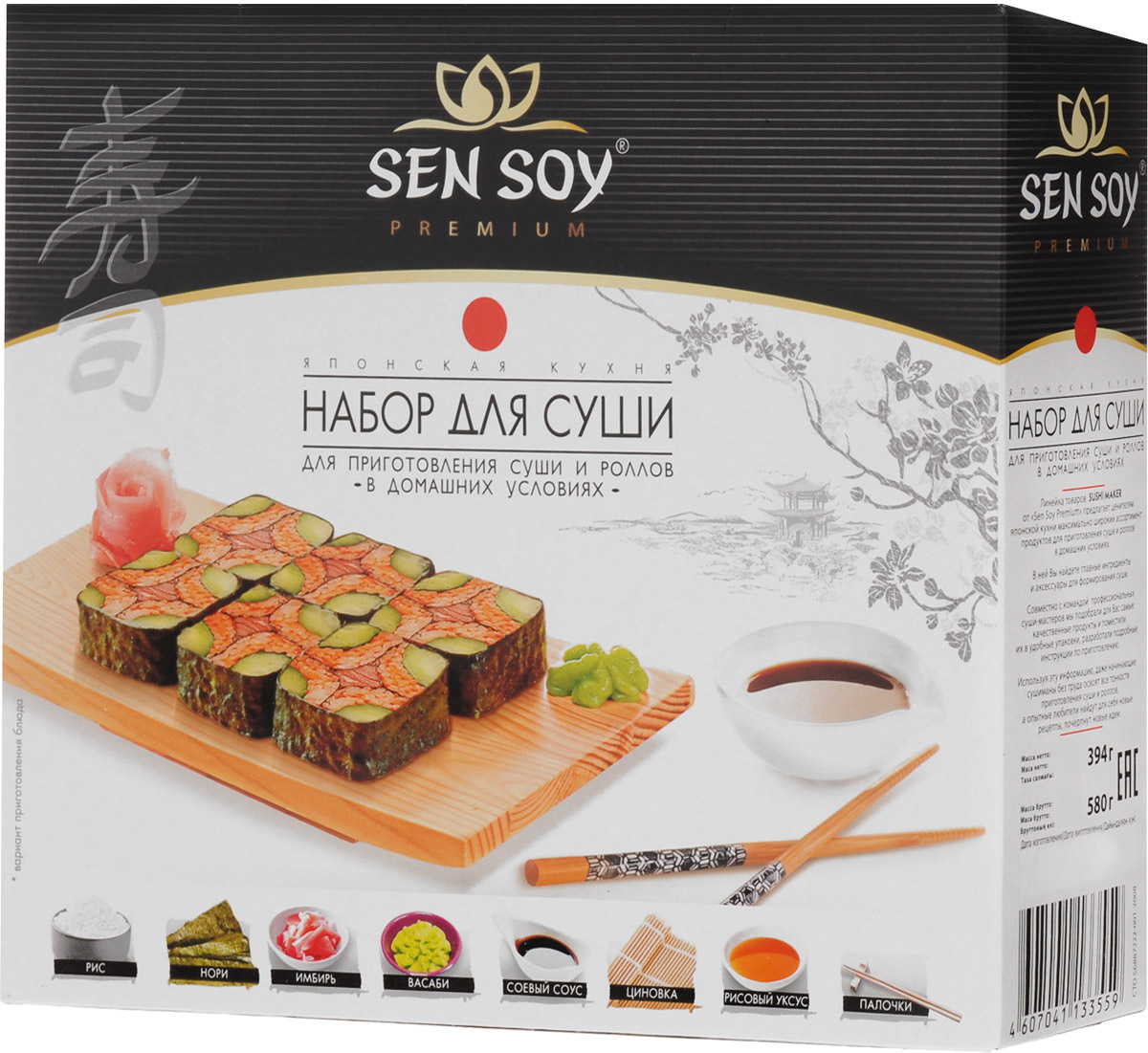 Купить набор для домашнего приготовления суши. | FOROOM