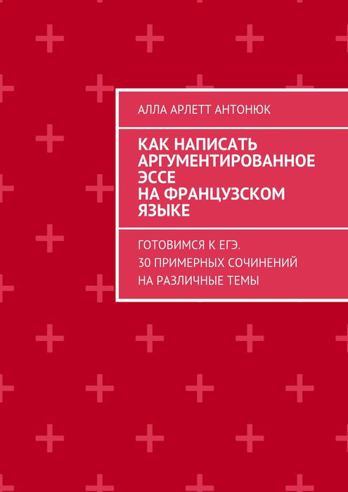 [PUNIQRANDLINE-(au-dating-names.txt) 39 Французский язык егэ эссе 1760