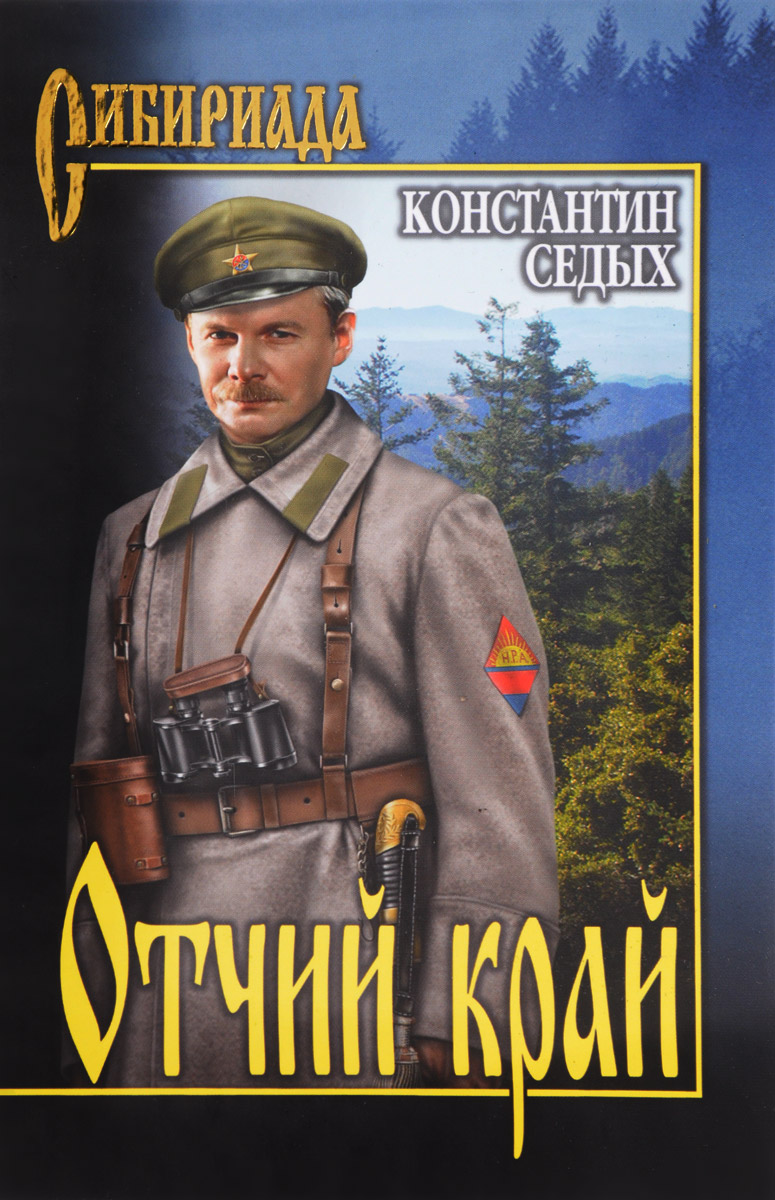 Книга фар край