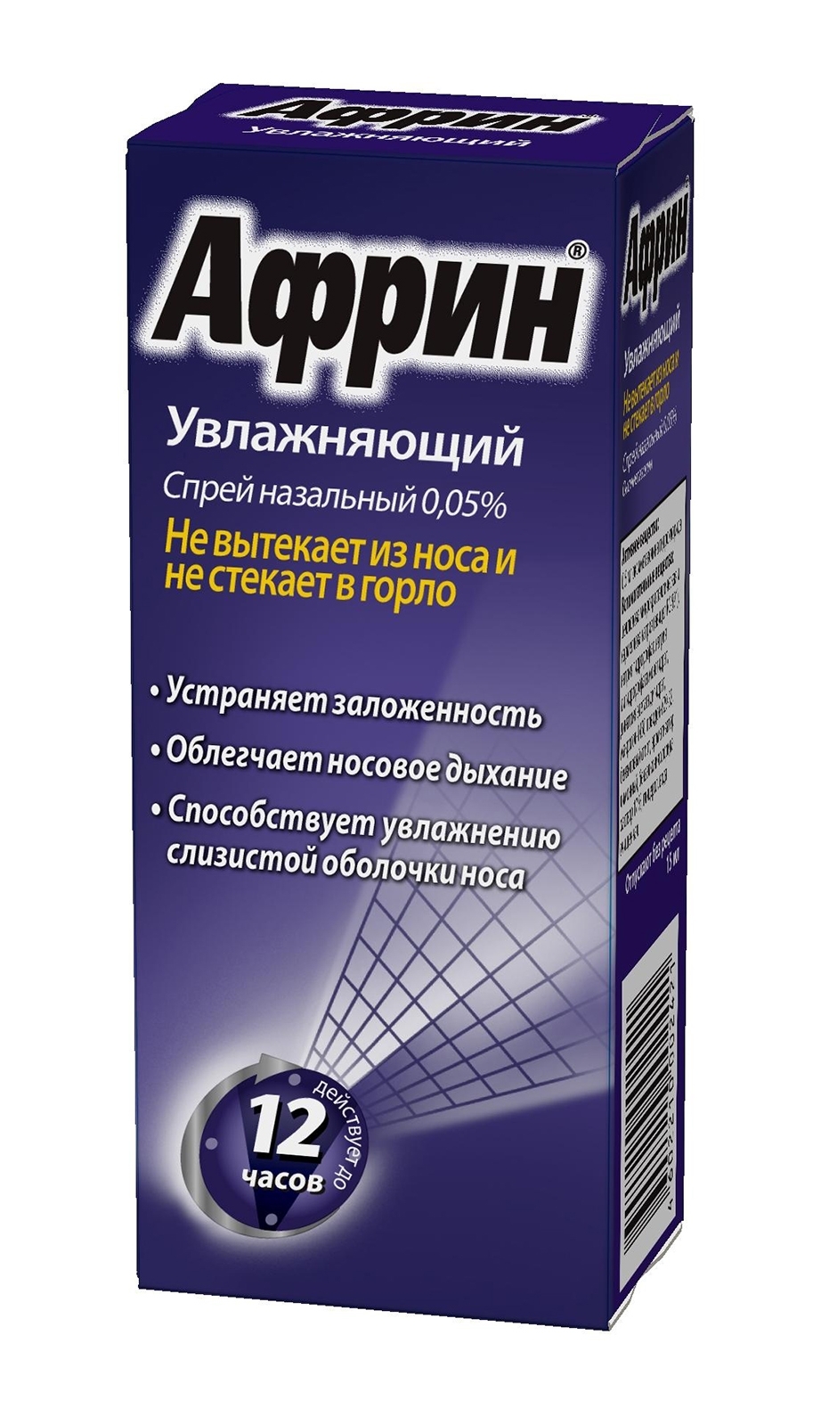 Африн спрей применение. Африн увлажняющий спрей. Африн увлажняющий