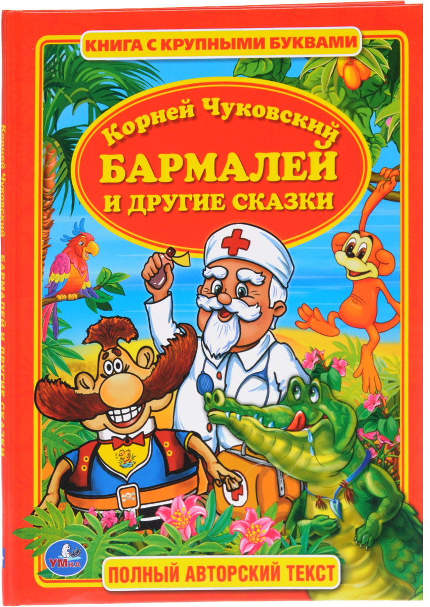 Купить Книгу С Крупными Буквами