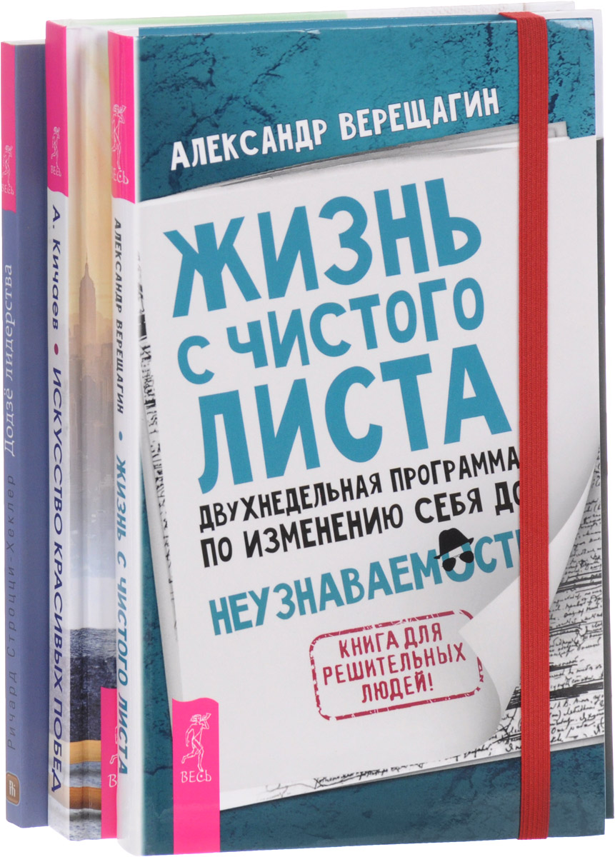 Фундамент успеха в карьере и жизни