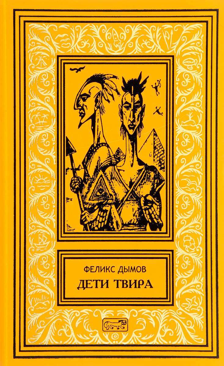 Дети пишут богу. Дымов дети. Дымов дети пишут богу. Дымов дети пишут богу. Дом вадима дымова и евгении зеленской в суздале.