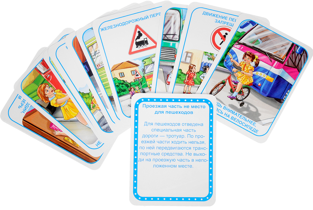 Карточки игры жизнь. Карточки по безопасности для детей. Обучающие карточки для детей по ПДД. Карточки по ПДД для детей. Правила дорожного движения. Обучающие карточки.
