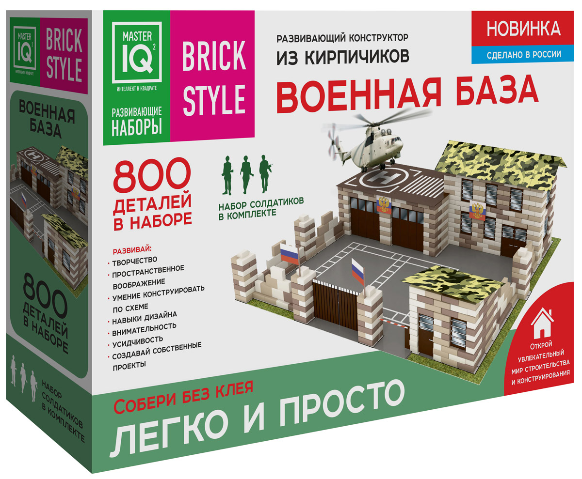 фото Конструктор Master IQ2 Brick Style Военная База