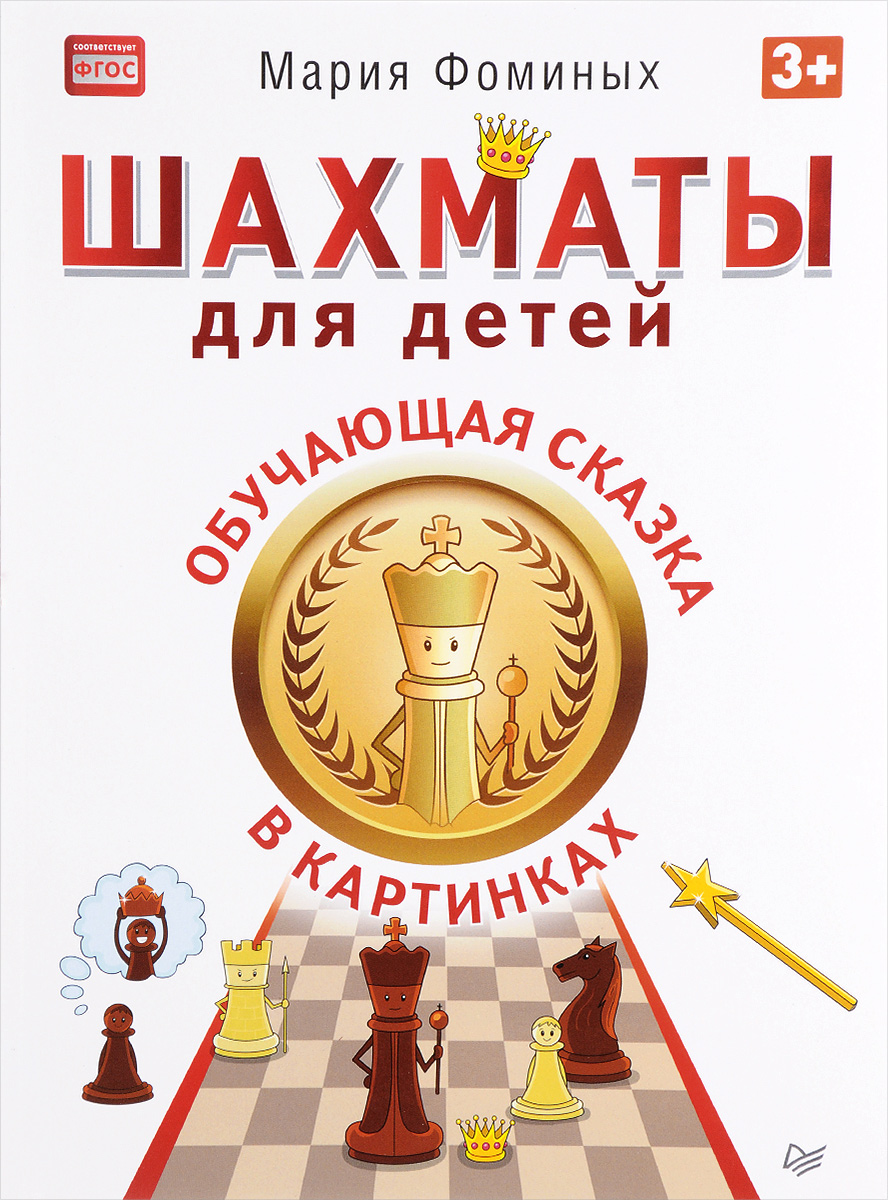 Мария манакова шахматы спид инфо фото