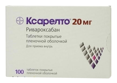 Ксарелто 10 Мг 10 Штук Купить