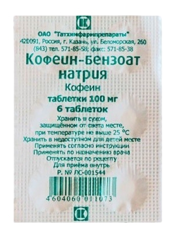 Кофеин бензоат аналоги. Кофеин-бензоат натрия таб. 100мг. Кофеин-бензоат натрия 100мг. №10 таб. /Татхимфарм/. Таблетки кофеин бензоат натрия в таблетках 100мг. Кофеин бензоат натрия таб 100мг 10 шт.