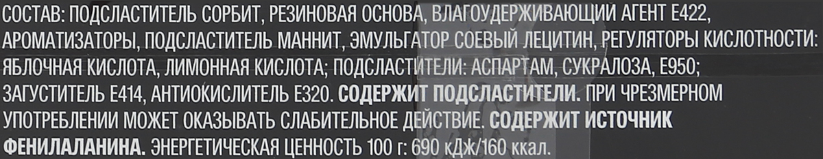 фото Wrigley's 5 Fusion "Сладкие ягоды" жевательная резинка без сахара, 31,2 г 5 (five)