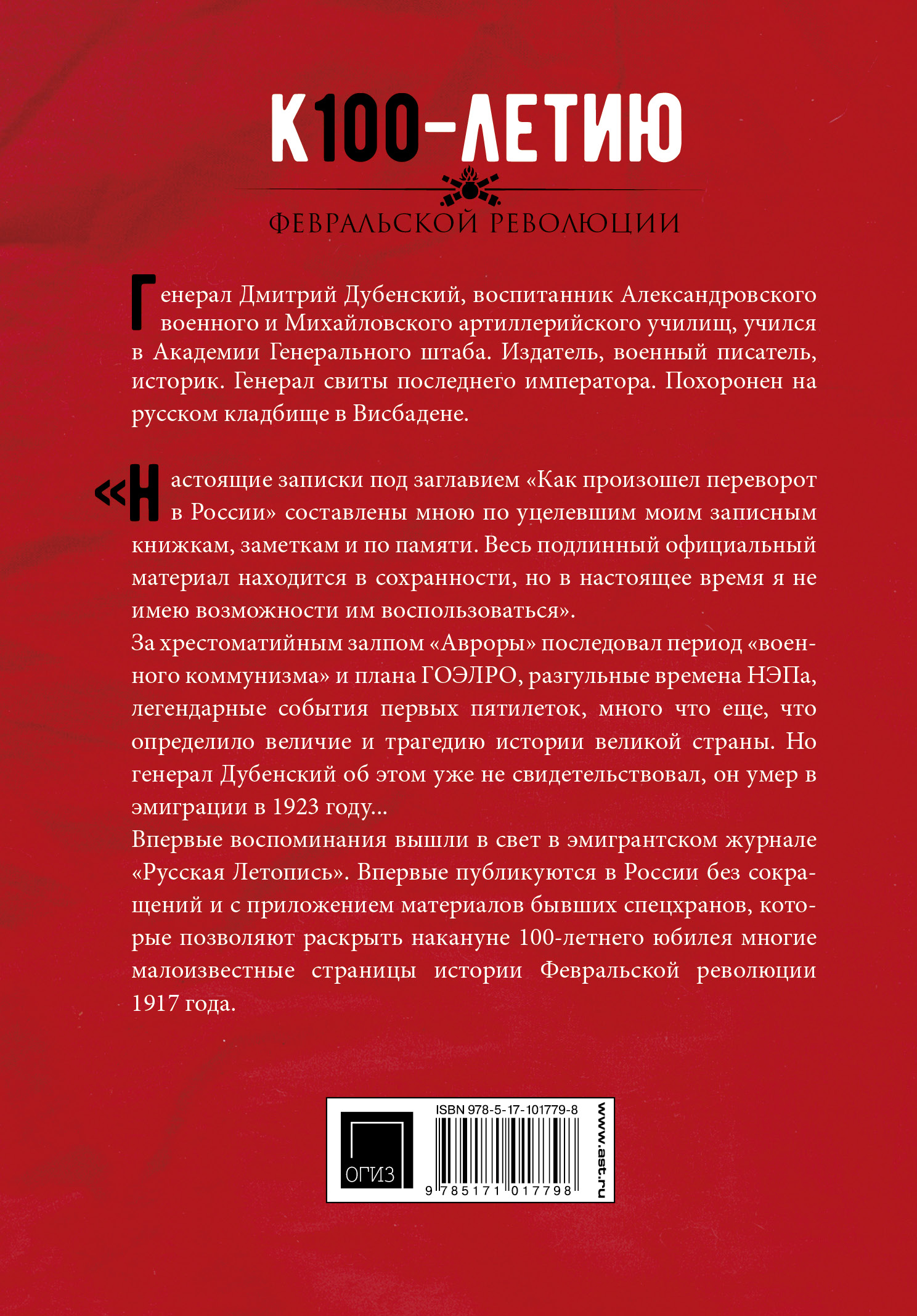 Украинские книги до революции. Читать книгу революция. Читать книгу революция. Троцкий история революции. Читать книгу революция.