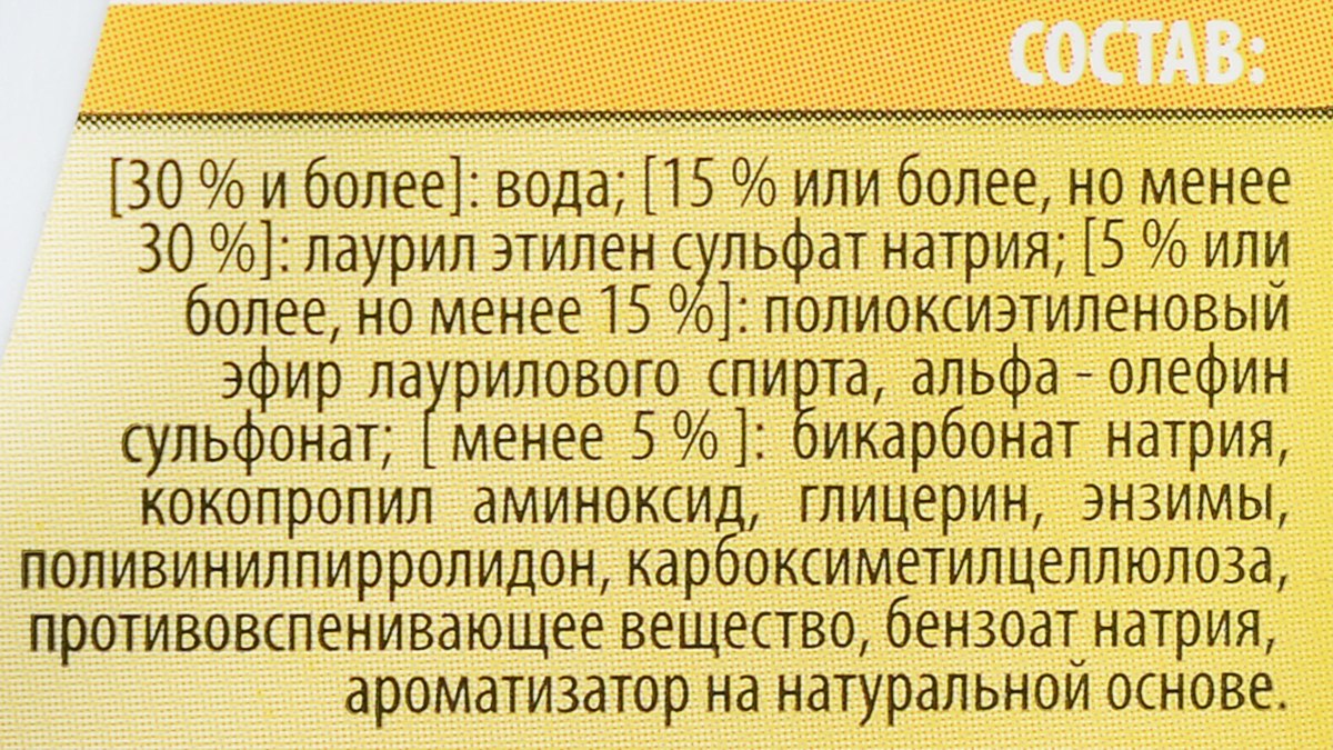 фото Гель для стирки цветного белья Posh One "Color", на основе минералов, 2 л