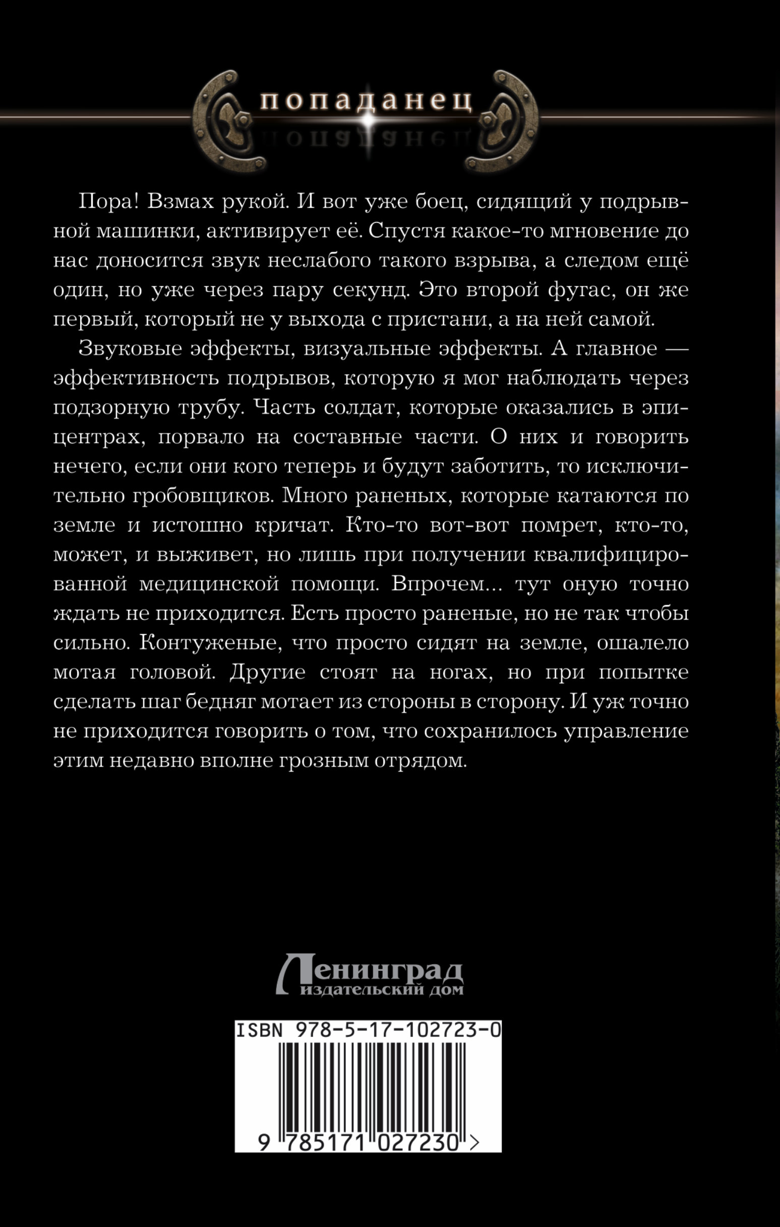 Конфедерат. Влад Поляков