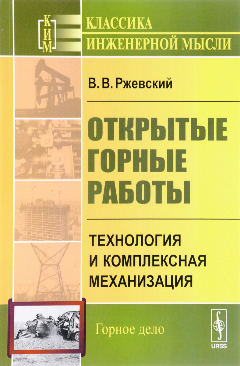 Картинки открытые горные работы