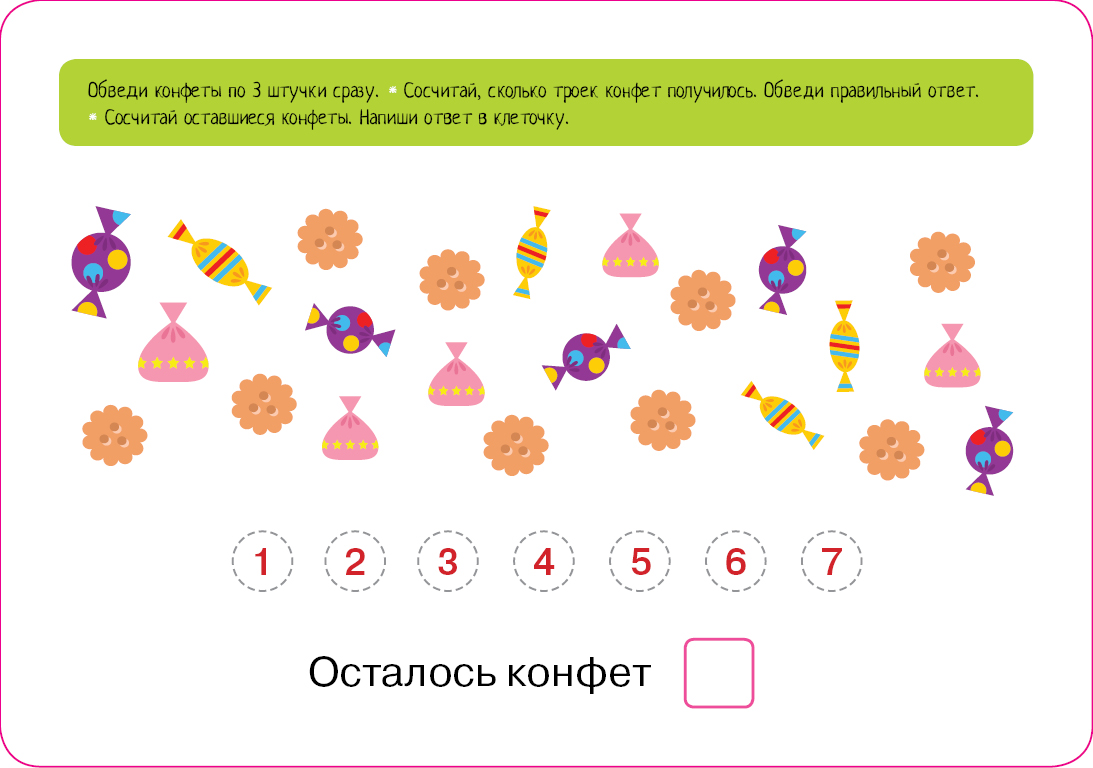 Я учусь считать. Весёлая математика. Ирина Мальцева