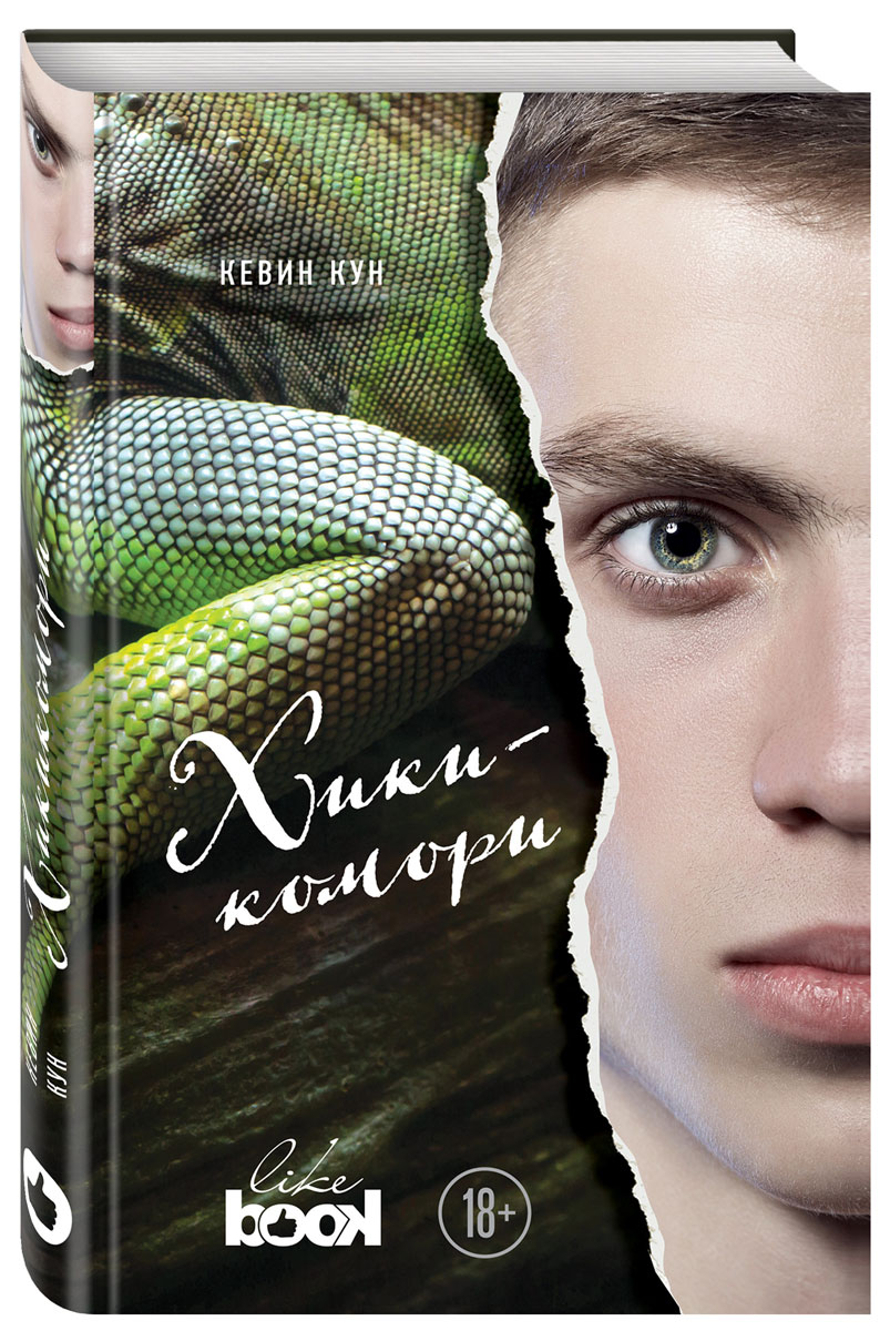 Хикикомори | Кун...