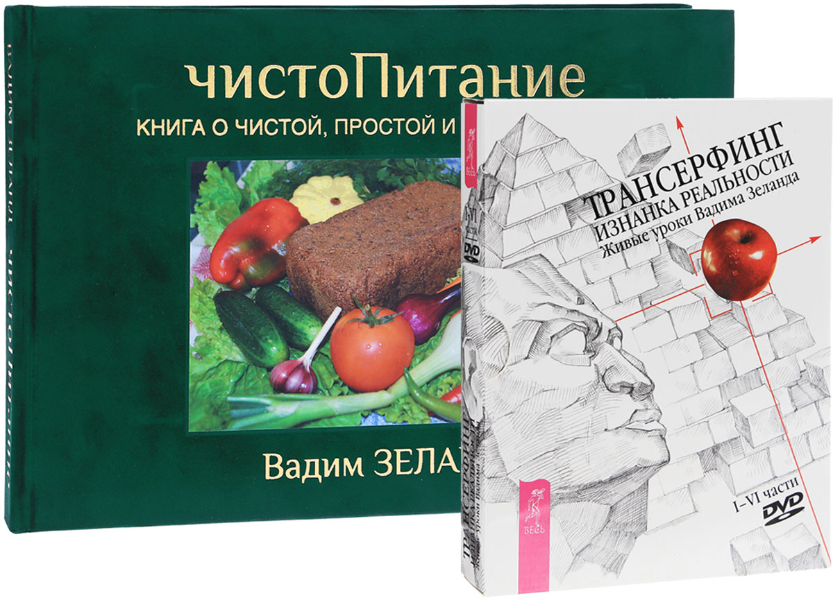 Купить Книгу Живая Кухня Трансерфинг