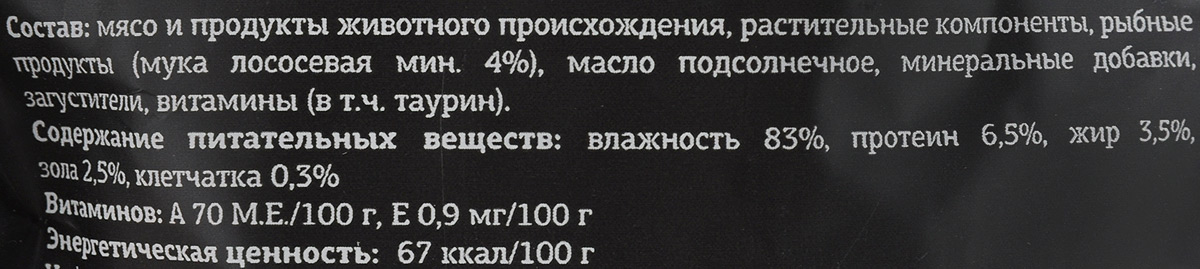 фото Консервы "Терра Кот" для взрослых кошек, с лососем в соусе, 85 г