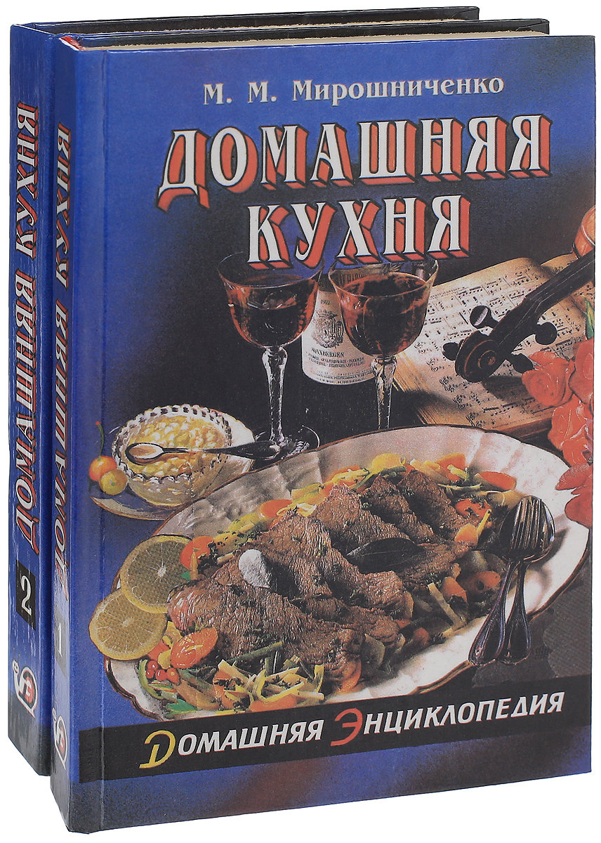 Домашняя кухня наборы