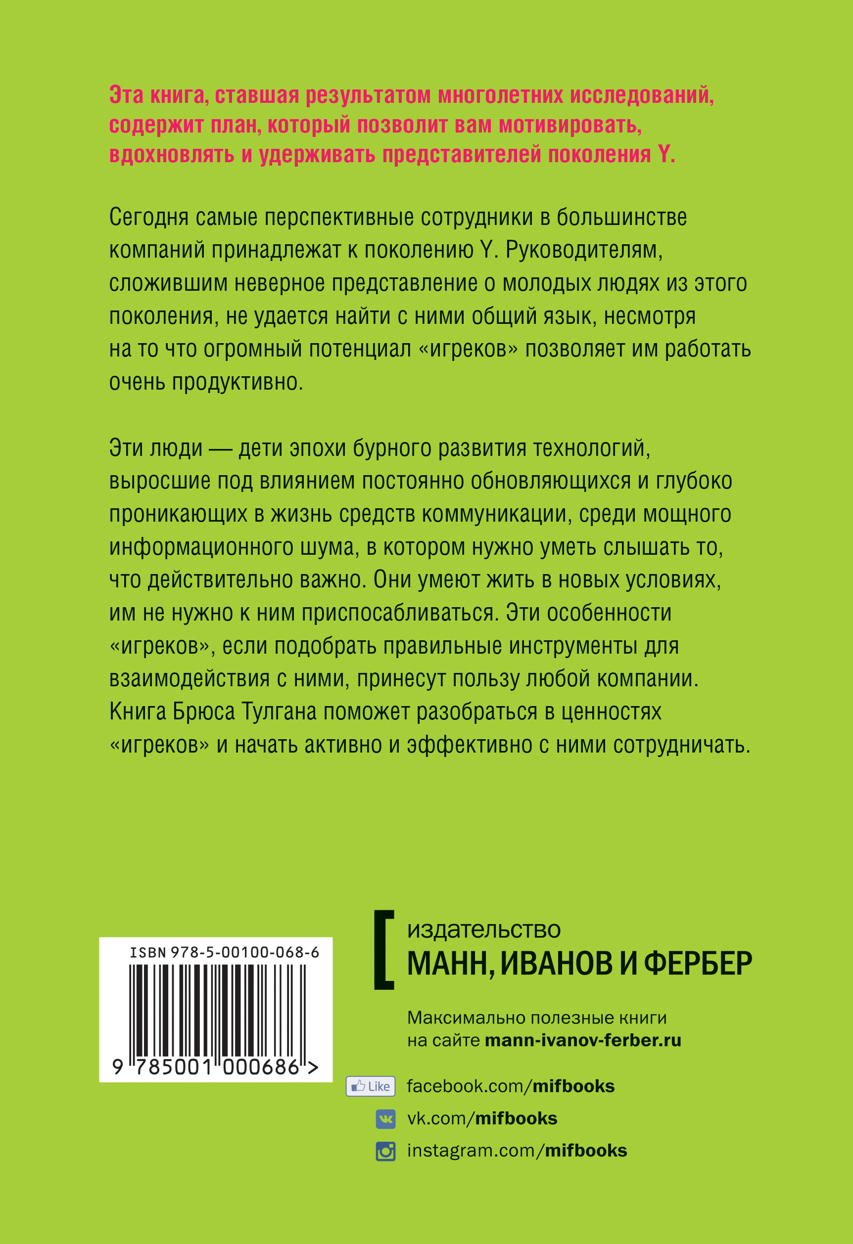 Быть Начальником Это Нормально Брюс Тулган Купить