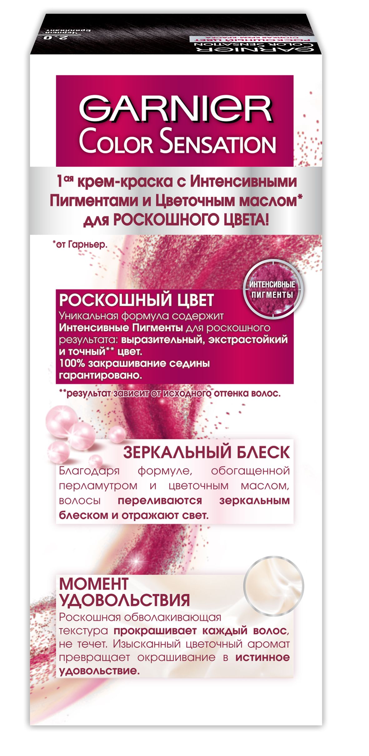 фото Крем-краска для волос Garnier Color Sensation Роскошь цвета, стойкая, оттенок 2.0, Черный бриллиант