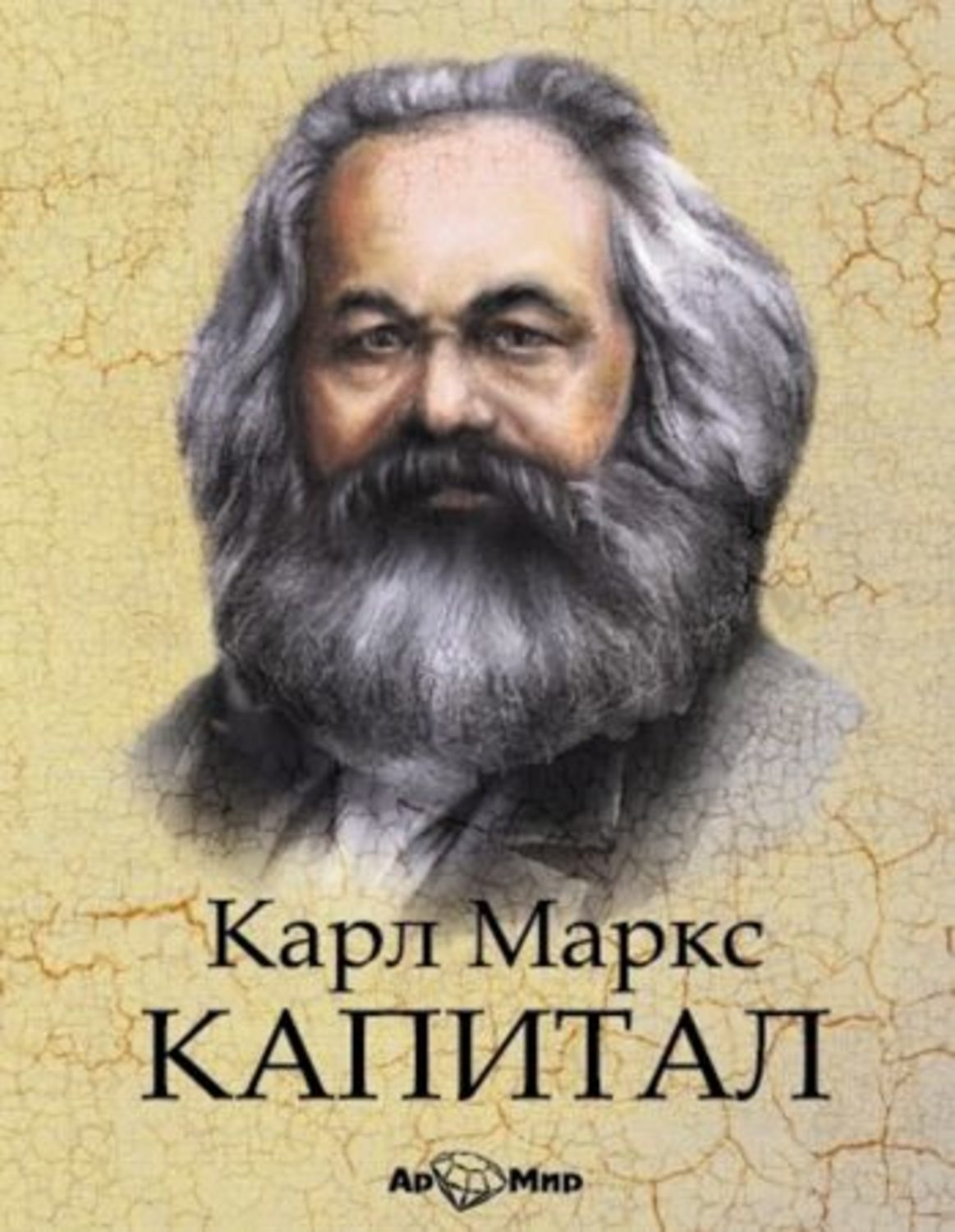 Книги маркса