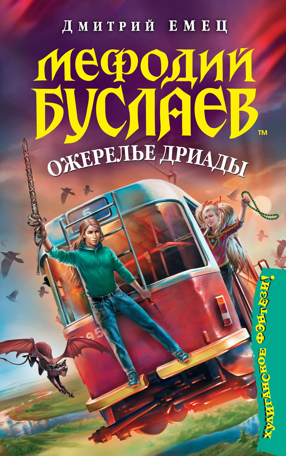 Лигул умеет мстить за неудачи – Арей отстранен от управления русским отдело...