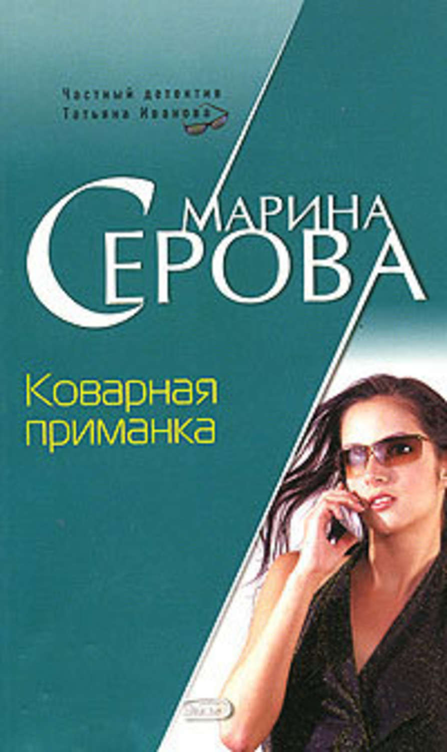 Книги марии серовой