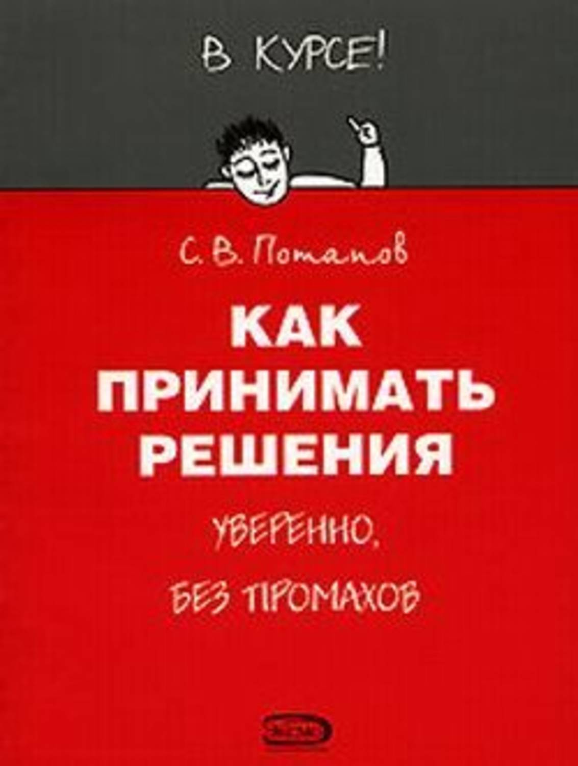 Олег И Сергей Хотят Купить Книгу Решение