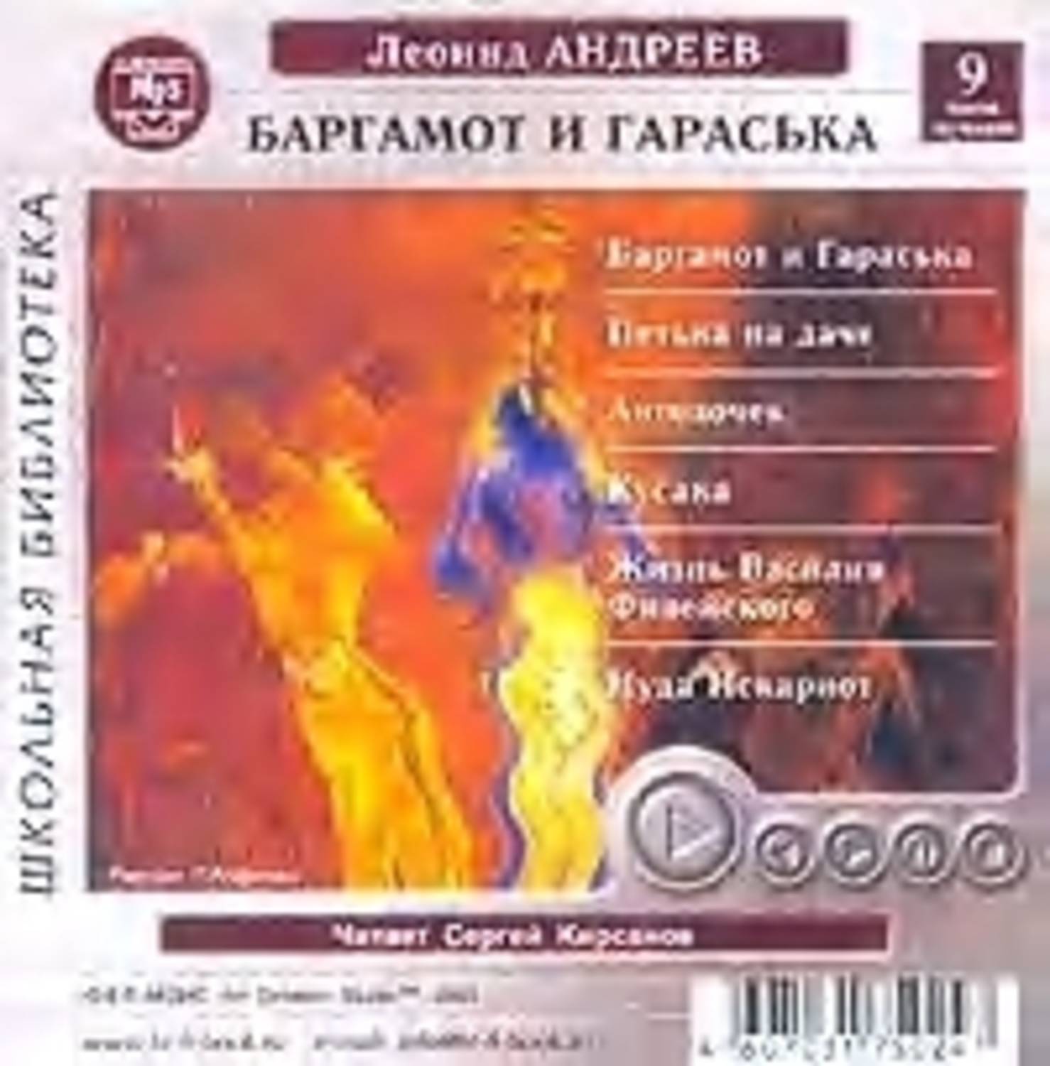 Книга баргамот и гараська. Баргамот и гараська читать. Баргамот и гараська читать. Книга баргамот и гараська. Баргамот и гараська читать.