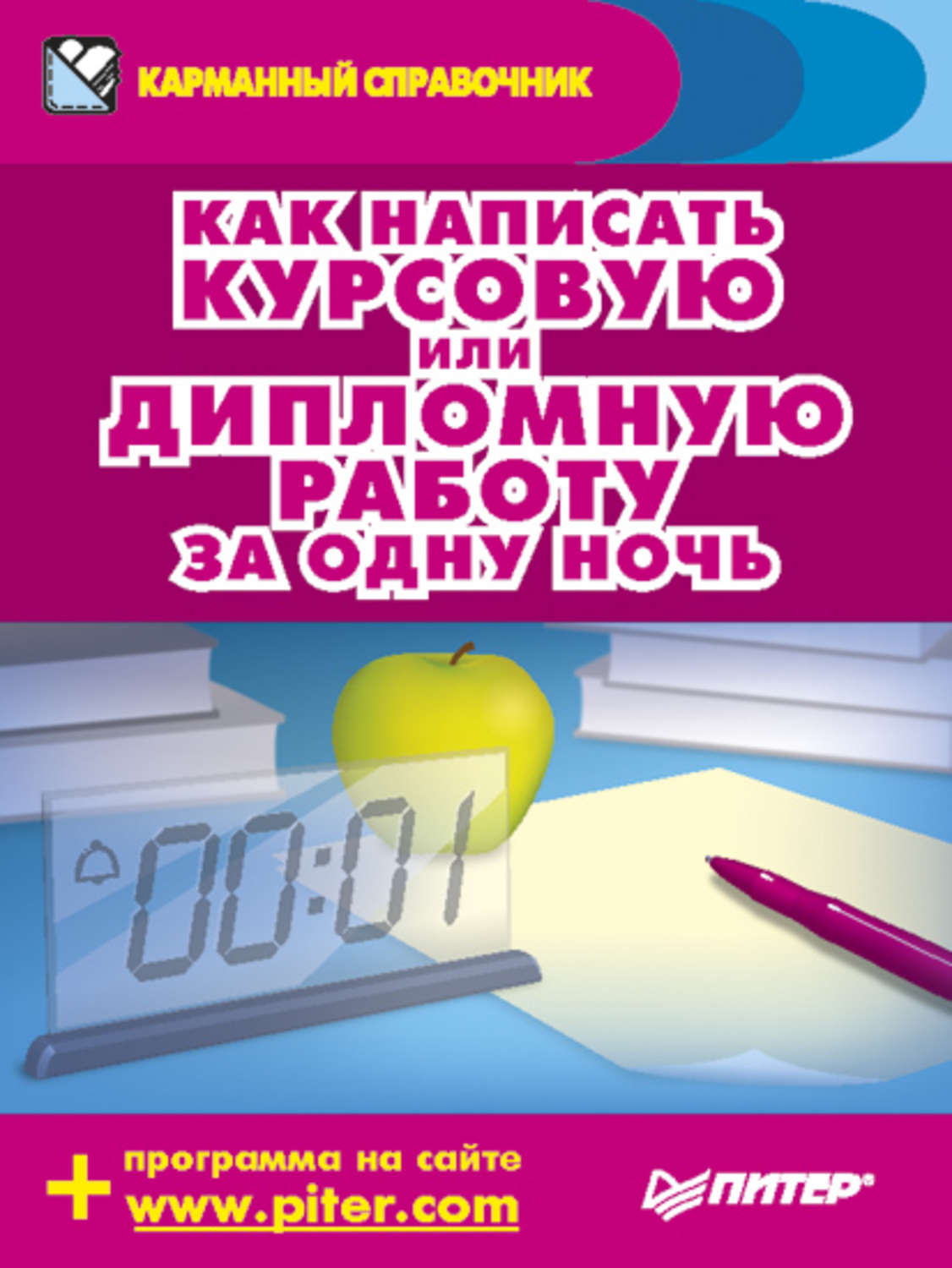 Как Писать Курсовую Работу 2022 Как Писать Курсовую Работу 2022