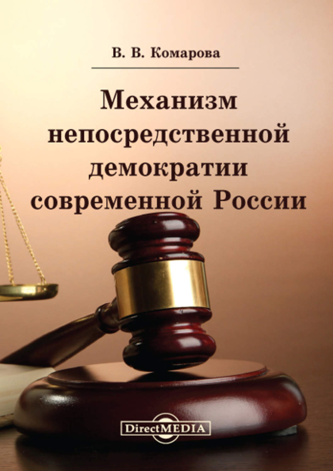 Конституционное право рф история и современность проект