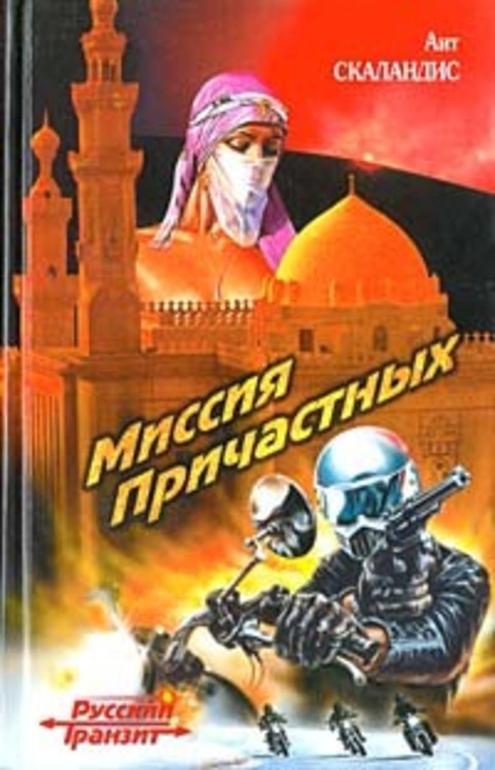 Купить Книгу Точка Ру