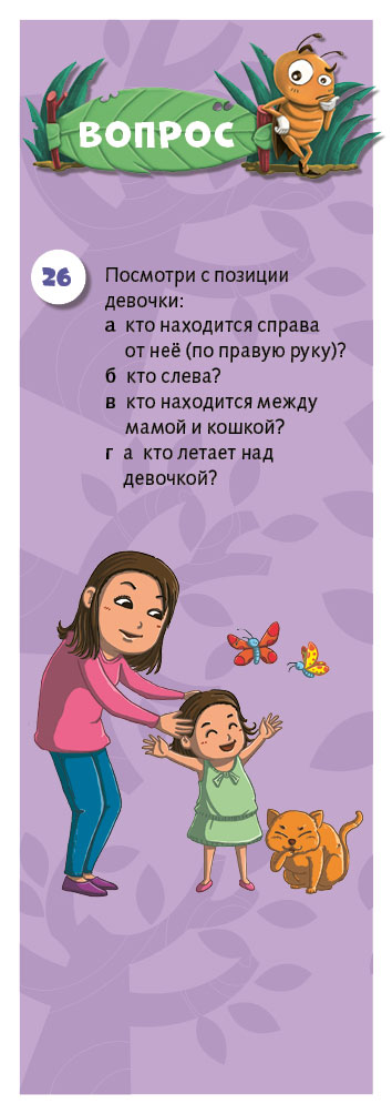 Суперзнатоки. Математика для малышей. 100 весёлых задачек. 3-5 лет