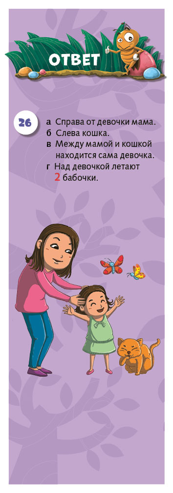 Суперзнатоки. Математика для малышей. 100 весёлых задачек. 3-5 лет