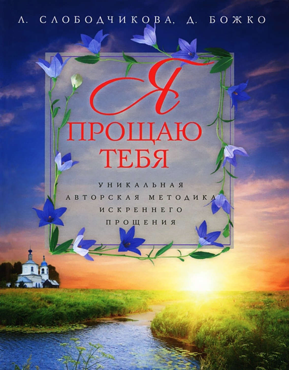 Картинка прощаю тебя, открытку мишками открытка