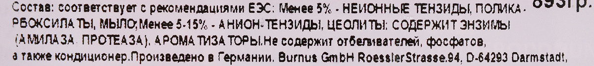 фото Порошок стиральный Burti "Compact", для цветного и тонкого белья, концентрат, 893 г