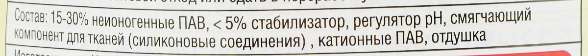 фото Гель для стирки деликатных тканей Emerl "Райское яблоко", концентрированный, сменный блок, 400 мл