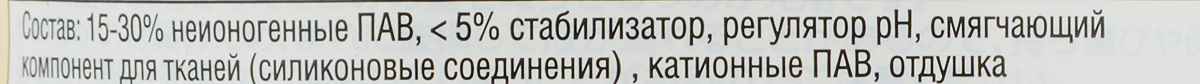 фото Гель для стирки деликатных тканей Emerl "Цветущий сад", концентрированный, сменный блок, 400 мл