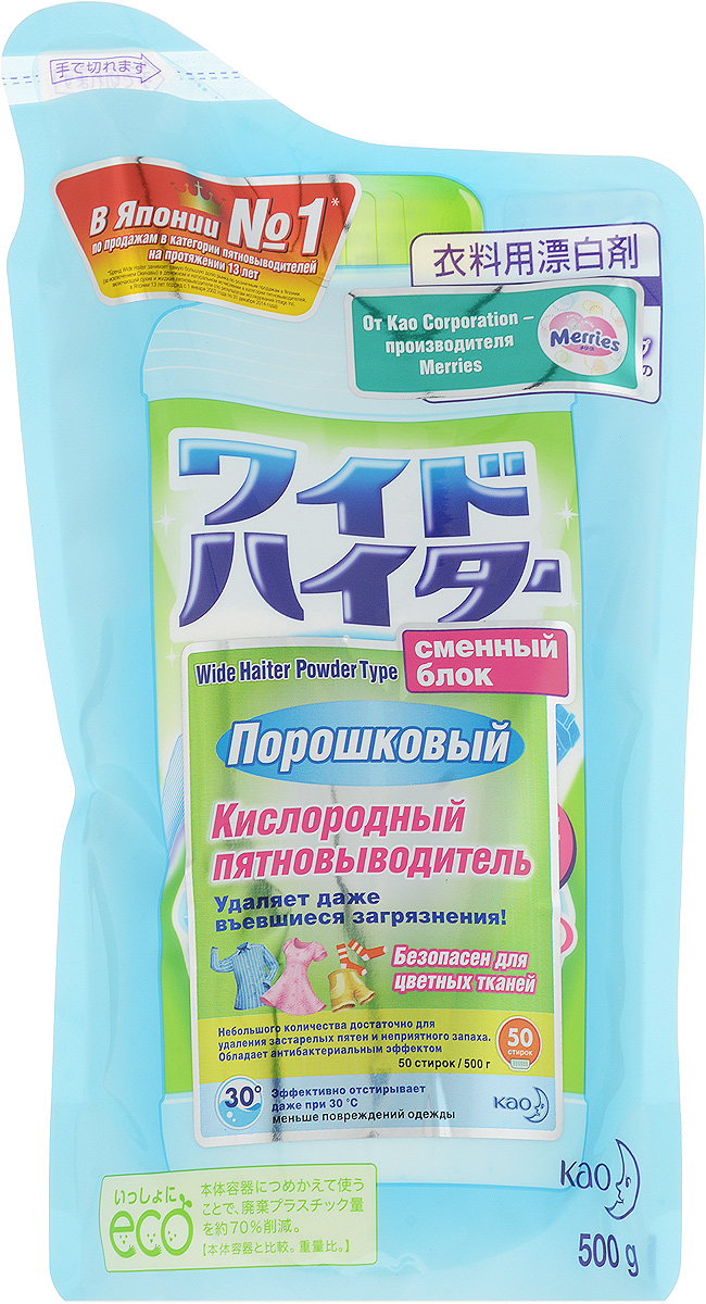 Easy clean пятновыводитель порошок. Wide HAITER пятновыводитель. Кислородный пятновыводитель порошок. Wide HAITER Pro. Пятновыводитель порошок немецкий.