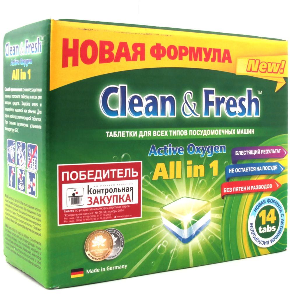 фото Таблетки для посудомоечных машин Clean & Fresh "5 в 1", 14 шт