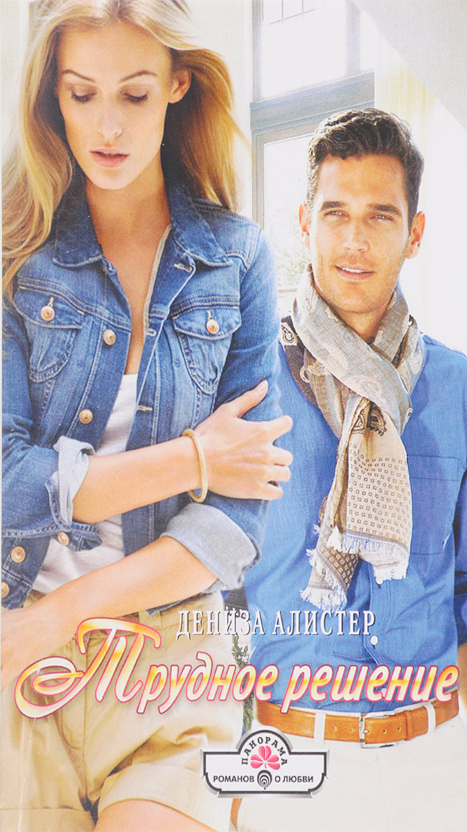 Решение было нелегким. Ресурсы кду. Трудные решения. Решение было нелегким. Трудные математические слова.