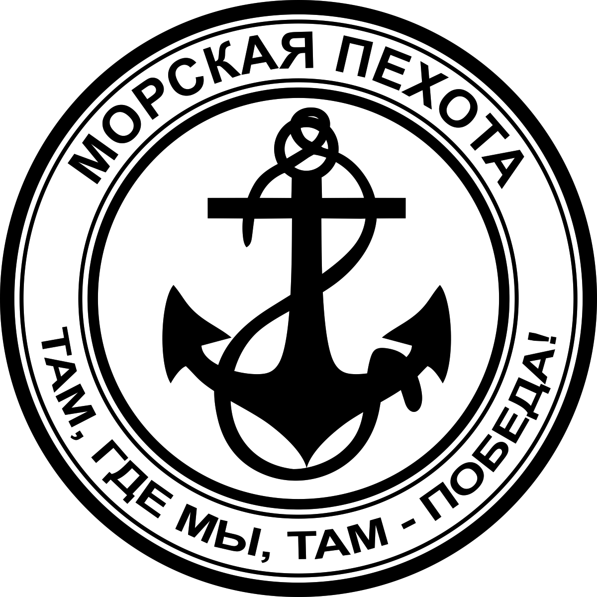 Картинки морской пехоты, надписью