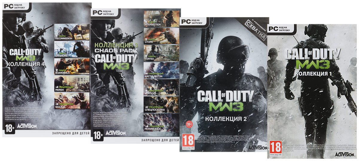 Код игры call of duty. Call of Duty Modern Warfare 3 диск PC. Call of Duty трилогия. Call of Duty коллекция. Call of Duty Modern Warfare трилогия.