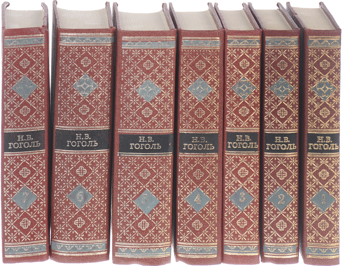 Москва 7 томов. Гоголь 7 томов. Гоголь собрание сочинений в 7 томах. Гоголь собрание сочинений 1952. Н Гоголь 6 томов 1956.